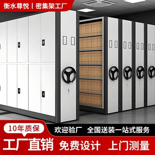 厂家定制密集架档案室密集柜手摇式档案凭证柜智能移动文件资料柜