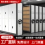 档案智能手摇式定制凭证柜