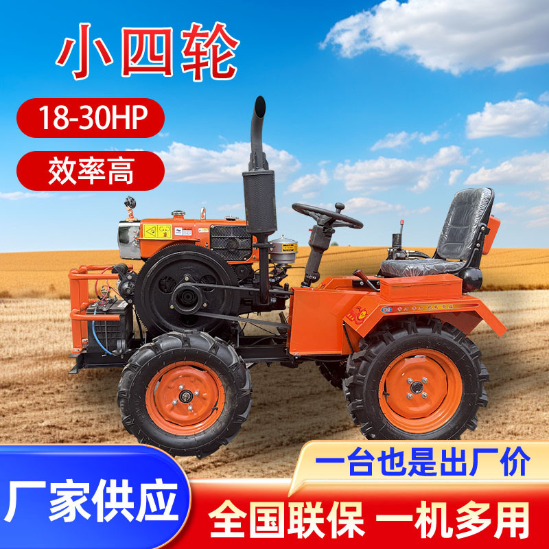 常力5小四轮山地丘陵开荒四轮农用轮式拖拉机厂家