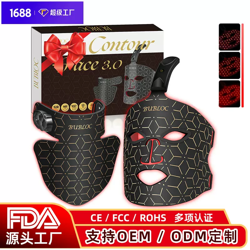 跨境硅胶美容面罩家用无线充电款美容仪LED红外光面膜仪7色彩光