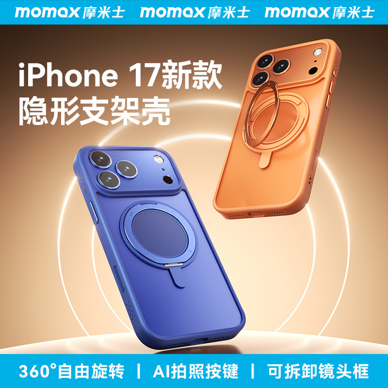 Momis Is Suitable for Apple 17Promax Mobile Phone Case, New Camera Button All-Inclusive Shell Magnetic Stand