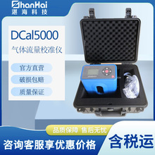 DCal 500ʽУ׼ DCal 5000߾ DCal 30L