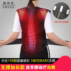 托玛琳自发热护肩衫磁疗坎肩马甲118颗磁石无袖背心护腰厂家批发