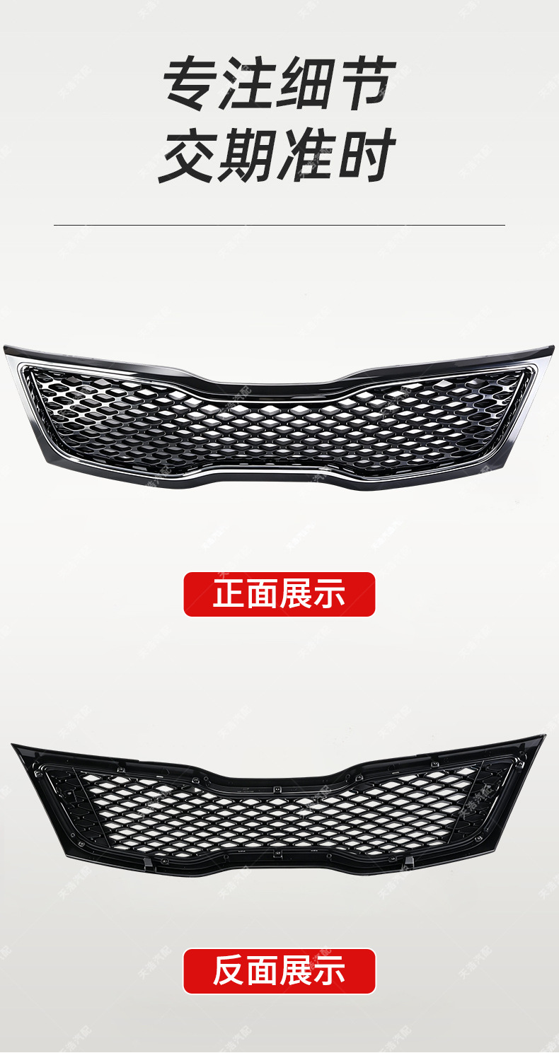 Applicable to 2014-2015 Kia K5 models: low-end front grille and front bumper trim accessories