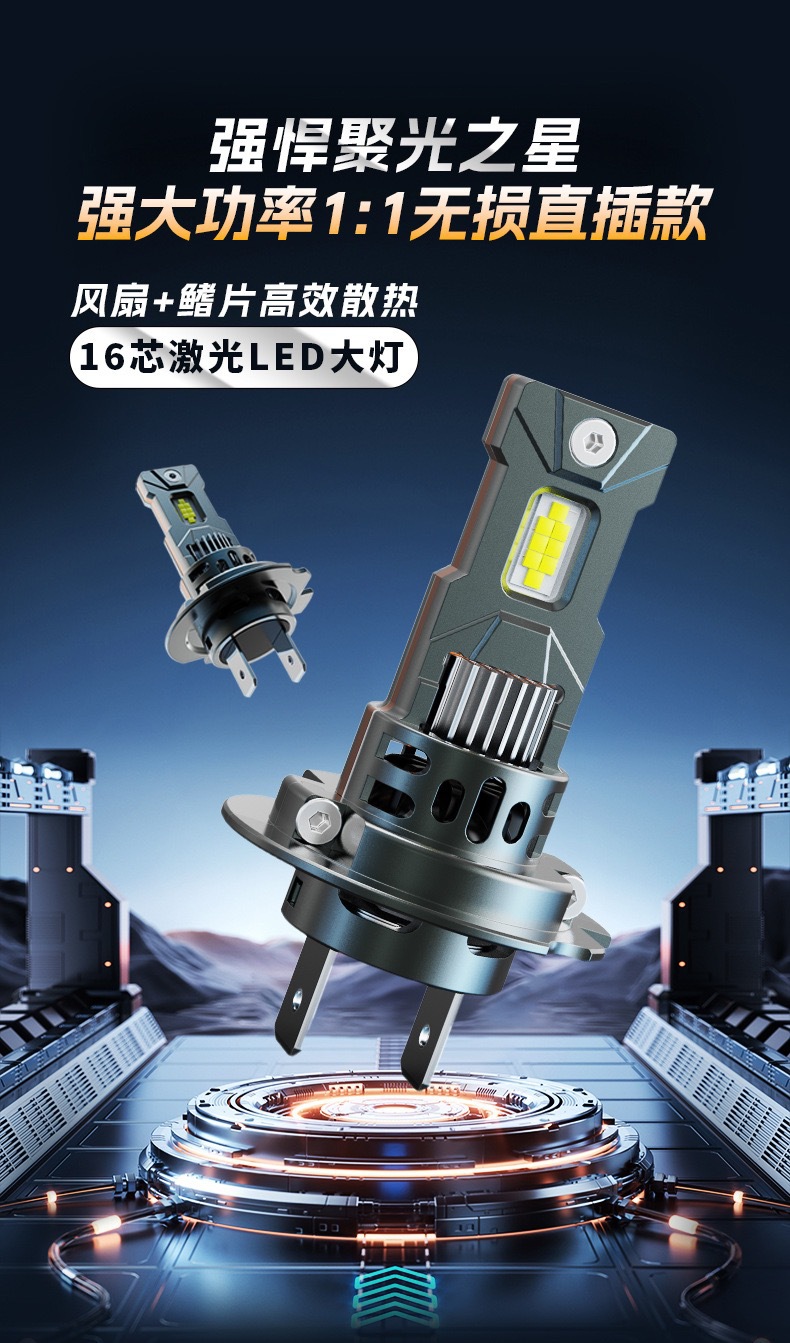 Popular Car Led Headlight Plug-In H7H4 Silent Fan High-Power Front Light 66 Watt Led Car Headlight