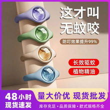 夏日必备健康舒适食品级硅胶驱蚊更强更持久防水防汗驱蚊手环现货