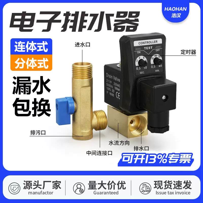 排水器空压机储气罐排水阀定时排气电动开关电磁阀门OPT电磁式