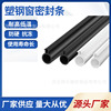 silica gel O- Plastic window Sealing strip Card slot window Sealing strip Broken Bridge Casement Sealing strip O- Browne