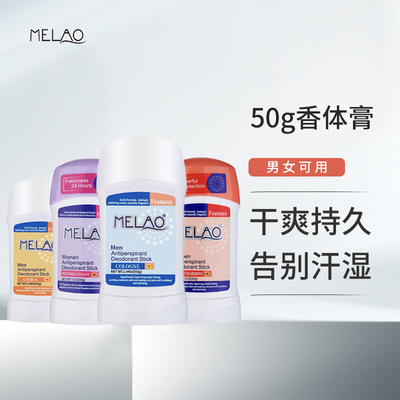 MELAO summer New products Antiperspirant Body roll-on Deodorization Lollipop Refreshing fragrance Relax Antiperspirant Deodorization Fragrant body fluid