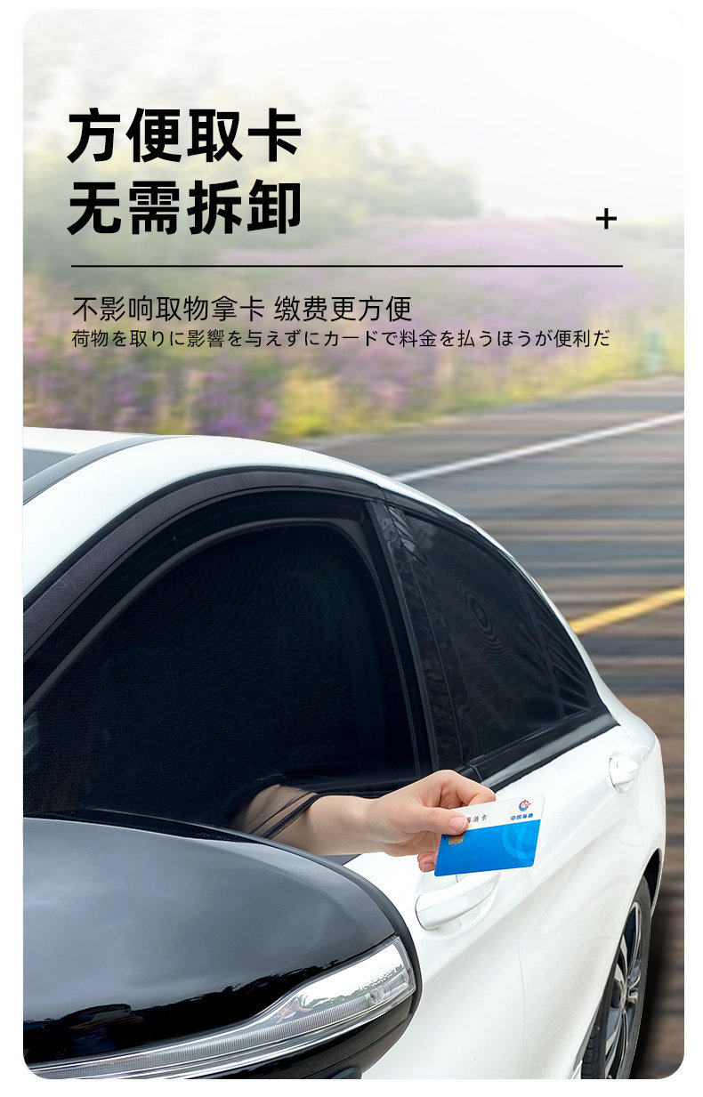 Car Mosquito Net, Car Window Mosquito Screen, Car Curtain, Sunshade, Sun Protection and Heat Insulation Mesh Screen, Car Interior Privacy Curtain