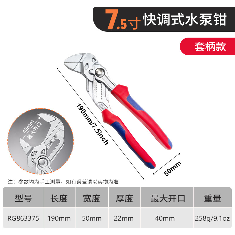 Llave de abrazadera de 7,5 pulgadas (alta calidad)