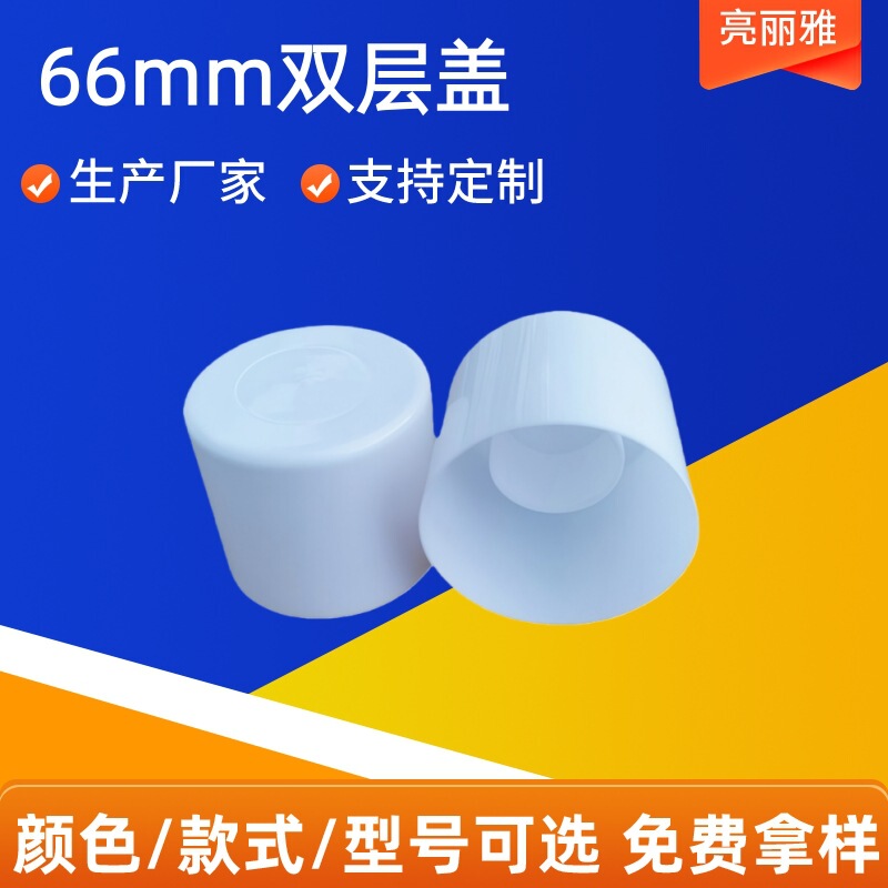 Factory Direct Supply 66 Fire Extinguisher Aluminum Can Lid Aerosol Double-Layer Lid Spray Aluminum Bottle Dust Cover