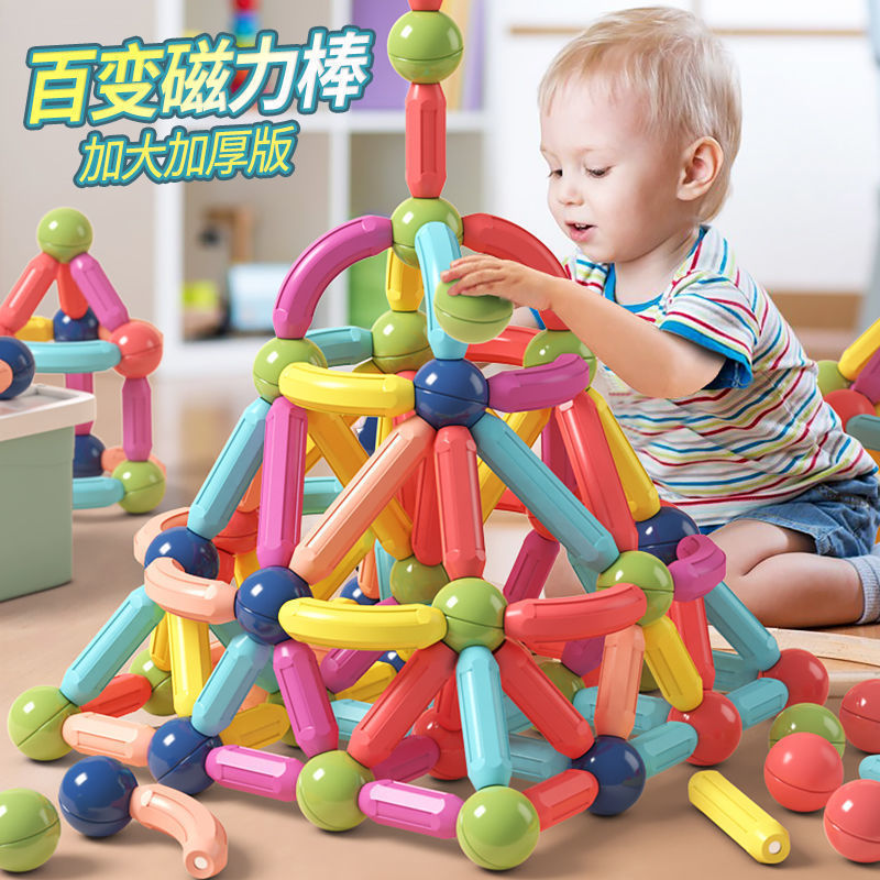 Magnetic Building blocks variable magnetic stick children assembled piece boys and girls baby early education magnet big toy