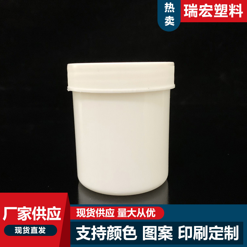 100克塑料桶 100g糖果罐 润滑脂桶 粉剂桶 化工桶 白色塑料桶