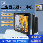 康普特工控一体机10.1寸21.5寸嵌入式工业触控安卓平板电脑显示器