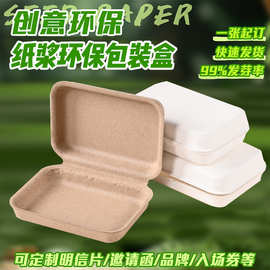 翻盖纸塑可降解首饰盒创意戒指项链礼品盒便携饰品首饰包装盒子