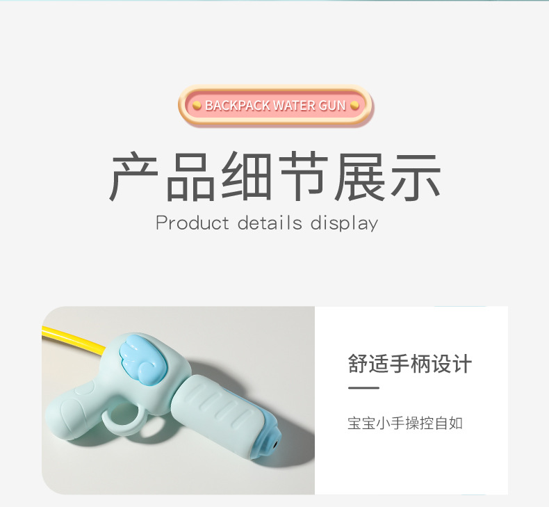 背包水枪_09.jpg