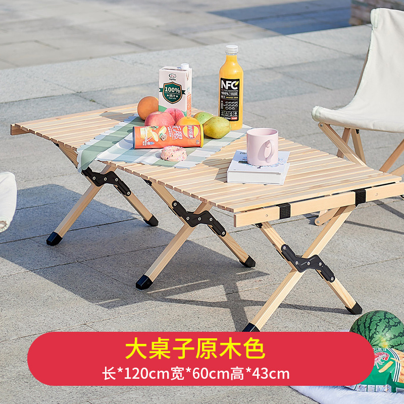 大号桌子原木色
