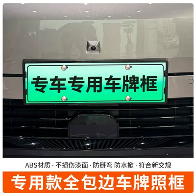 regulations license plate, License plate holder/license plate holder