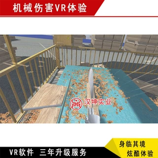 房建vr安全体验 机械伤害vr体验 场景丰富+三年软件免费升级