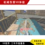 vr伤害体验升级软件