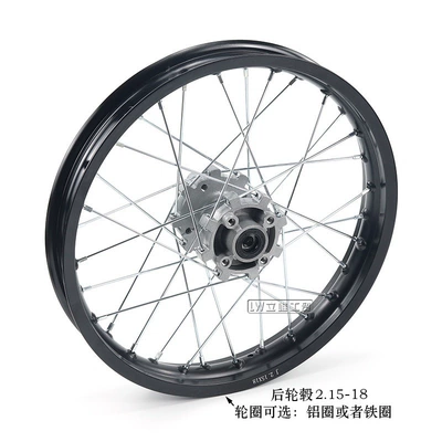 1.60X 21inch Rear Wheel Hub – Hub - 215x18-rear-hub-aluminum-rim
