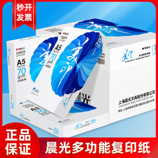 ��MG���k����A5��ӡ��a5��ӡ��A4�ݸ弈�׼�70g80g�������l���]