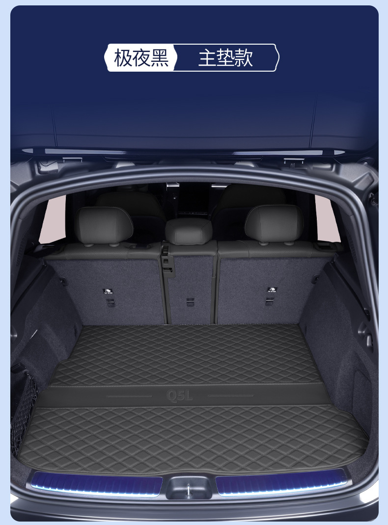 Suitable for 26 Models of Audi Q5L Trunk Mats, Fully Enclosed Trunk Mats Specifically for Audi Q5, Car Modification and Decoration Accessories