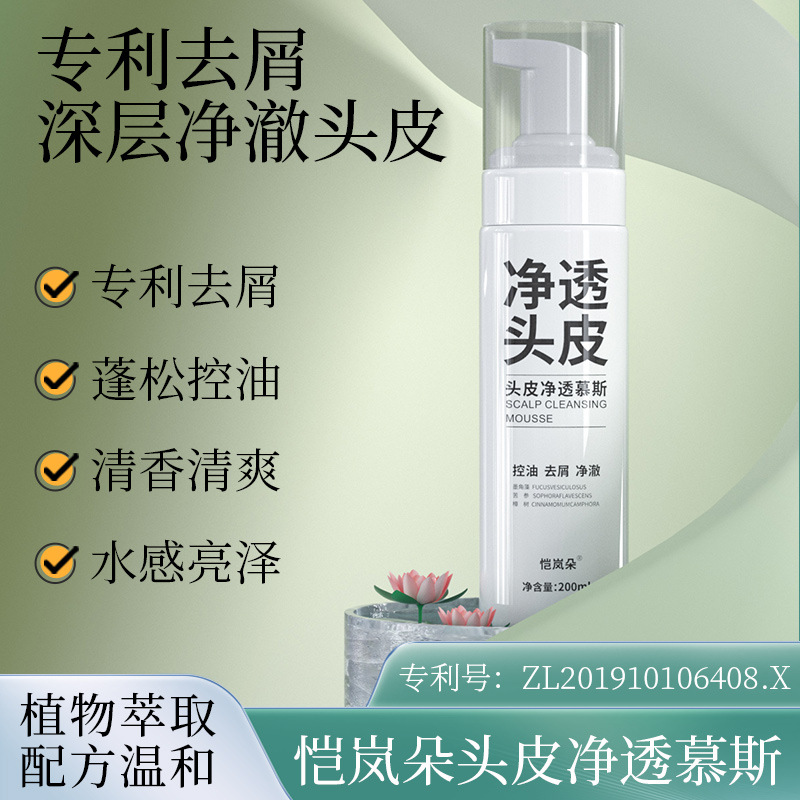 Kai landuo scalp clear mousse shampoo anti-dandruff anti-itching cleansing scalp genuine goods fluffy shampoo oil control