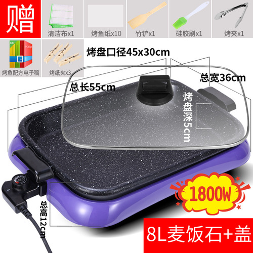 Special pot for paper-wrapped fish, commercial electric baking pan, rectangular paper grilled fish, barbecue grill, non-stick grilled fish stove, household