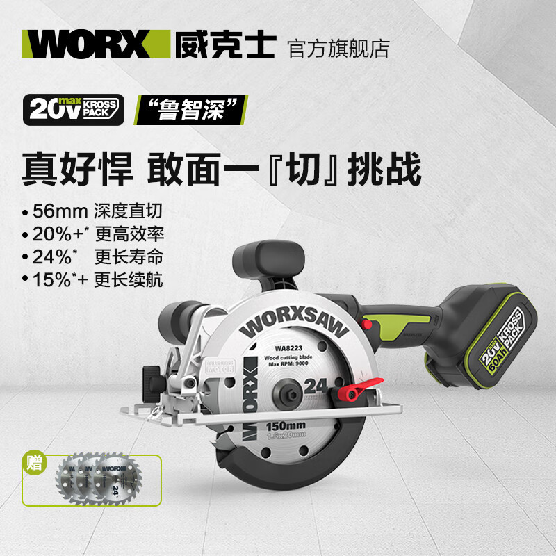 WIX 20V sierra circular eléctrica sin escobillas WU535X.2 (6.0 doble eléctrica) llave eléctrica WU289.9 herramientas