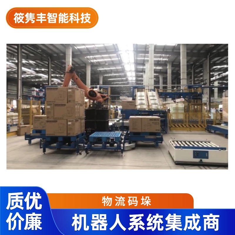 机器人应用工作站-物流码垛 工业搬运机器人上下料机器手（议价）