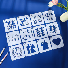 喜字镂空绘画模板涂色油画棒新婚双喜字百喜图肌理画diy福字拓印
