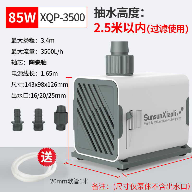 85W silent submersible pump 1 m water pipe