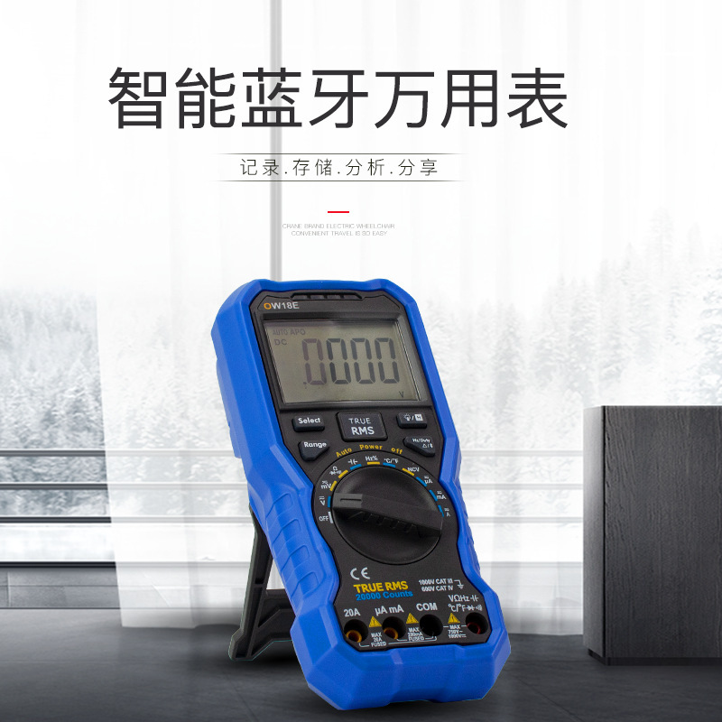 owon蓝牙万用表OW18E四位半智能全自动高精度防烧电工数显真