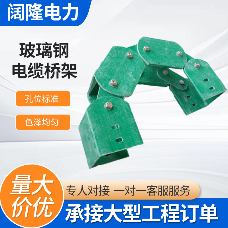 铁路电缆沟走线槽盒化工配电输电设备桥架拉挤玻璃钢电缆耐腐蚀