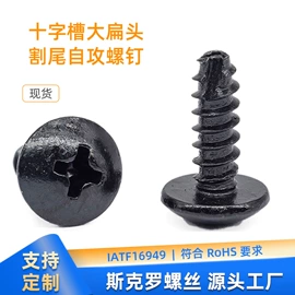 螺钉;紧固件连接件;螺栓