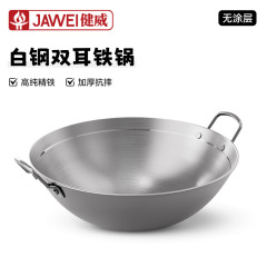 新款白钢双耳铁锅无涂层炒菜锅商用大炒锅大容量酒店炒锅厂家批发