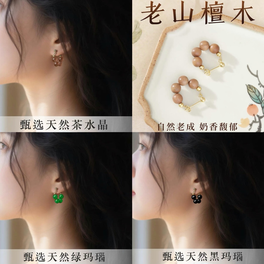 Natural tea crystal, black agate, green agate, old mountain sandalwood, women's beaded earrings, ear studs, ear hoops, ear clasps, ear accessories