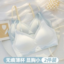 无痕大胸显小薄款内衣女小胸聚拢无钢圈收副乳防下垂美背夏季文胸