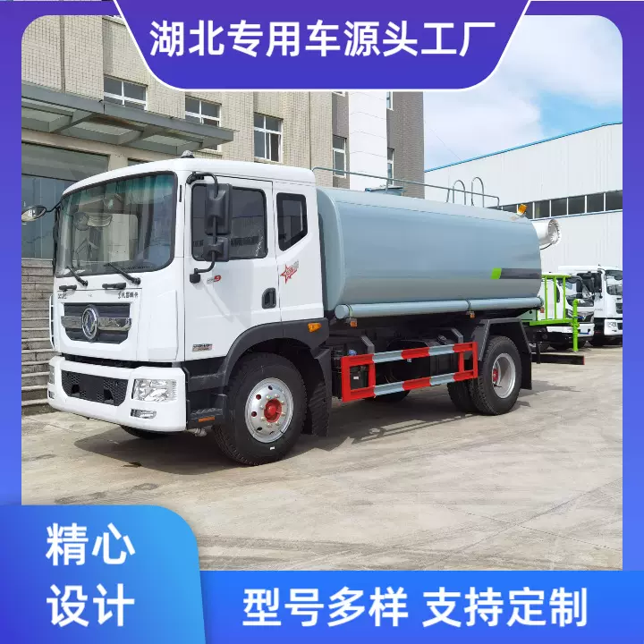 东风15T带雾炮绿化喷洒车价格 凯力风牌绿化喷洒车厂家