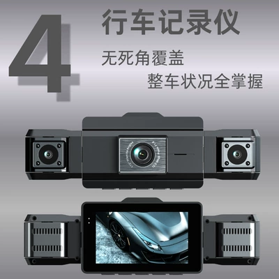 four-record recorder, Driving recorder