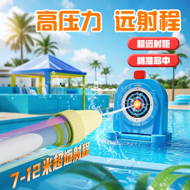 Nueva pistola de agua de gran capacidad extraída para niños, pistola de agua, pistola de agua, pistola de agua, piscina, rafting, juguetes de agua al por mayor