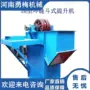 新乡定制水泥环链上料机
