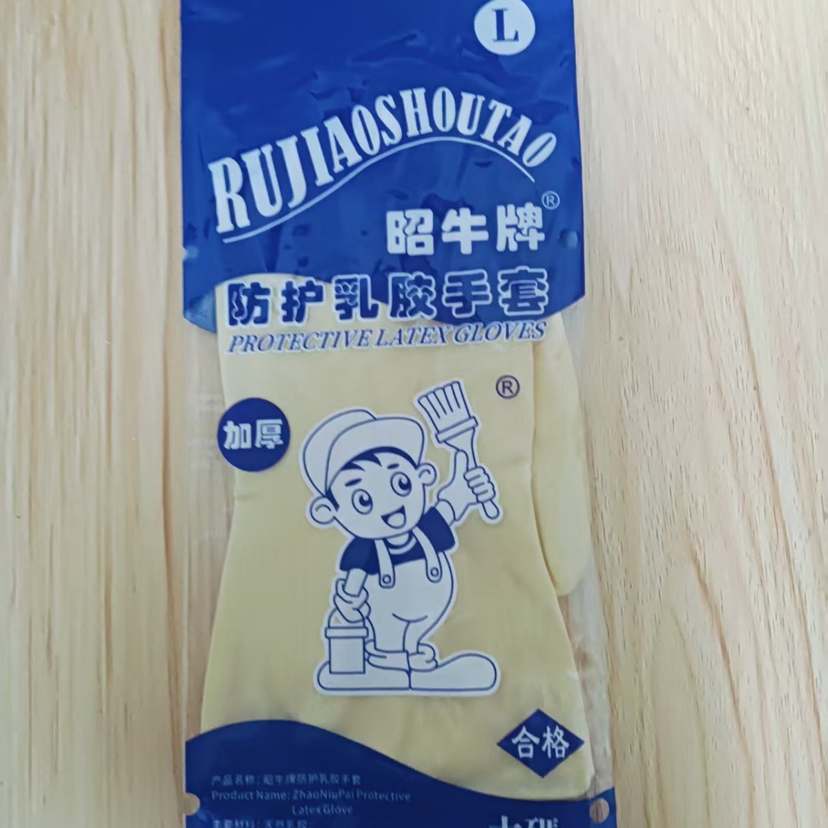 防护洗碗手套橡胶乳胶手套女干活洗衣防水胶皮家务厨房加厚胶手套