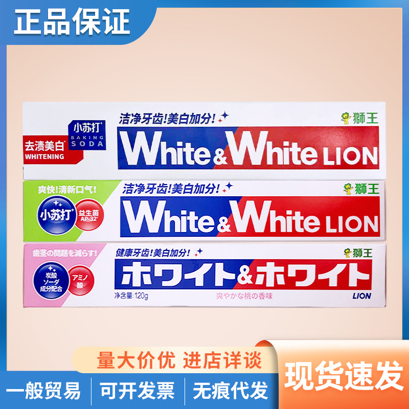 国産ライオン王大白グレープフルーツ歯磨き粉フレッシュソーダ歯磨き粉除去フレッシュ口臭120g