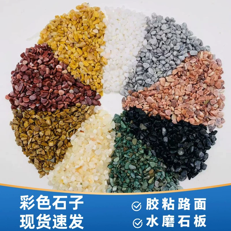 Оптовая продажа цветного камня от производителя: клеевые камни, специальные камни для проницаемых покрытий, заполнитель для терраццо, промытый камень для дорог