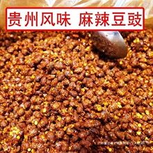 麻辣臭豆豉香辣干豆豉农家自制风味辣椒豆豉散装豆豉贵州特产批发