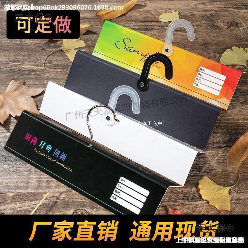 面料挂钩布夹样卡布料薄款挂卡标注样布吊卡布面白色夹布服麦太保