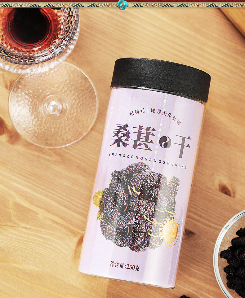 Dried Mulberry Fruit Sang Shen 桑葚 Seedless Xinjiang Mulberry 150g Ready to Eat for Tea and Wine specifications